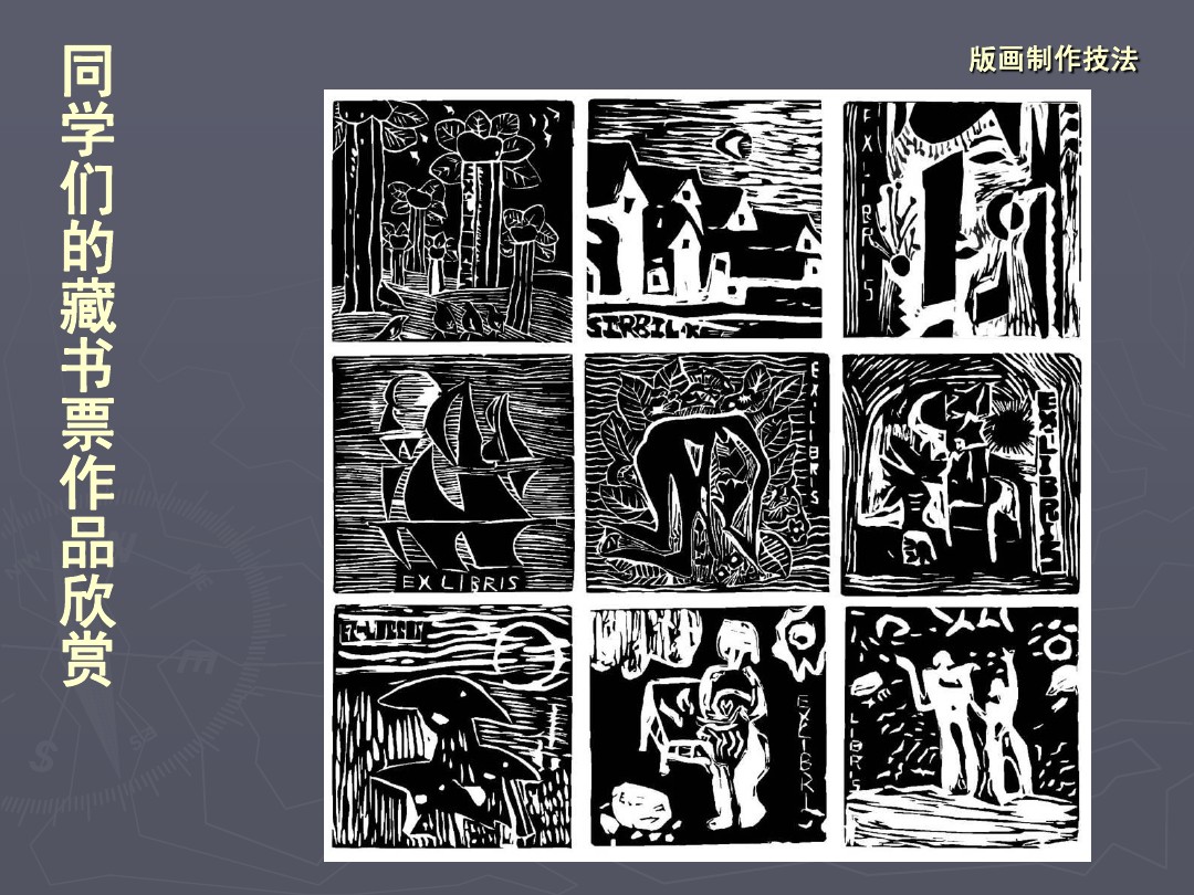 版画制作技法 图文 百度文库