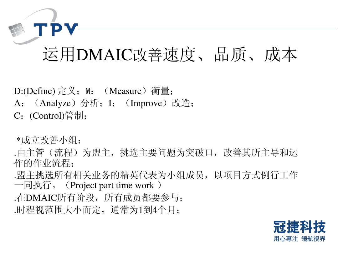 精益业务精益生产 图文 百度文库