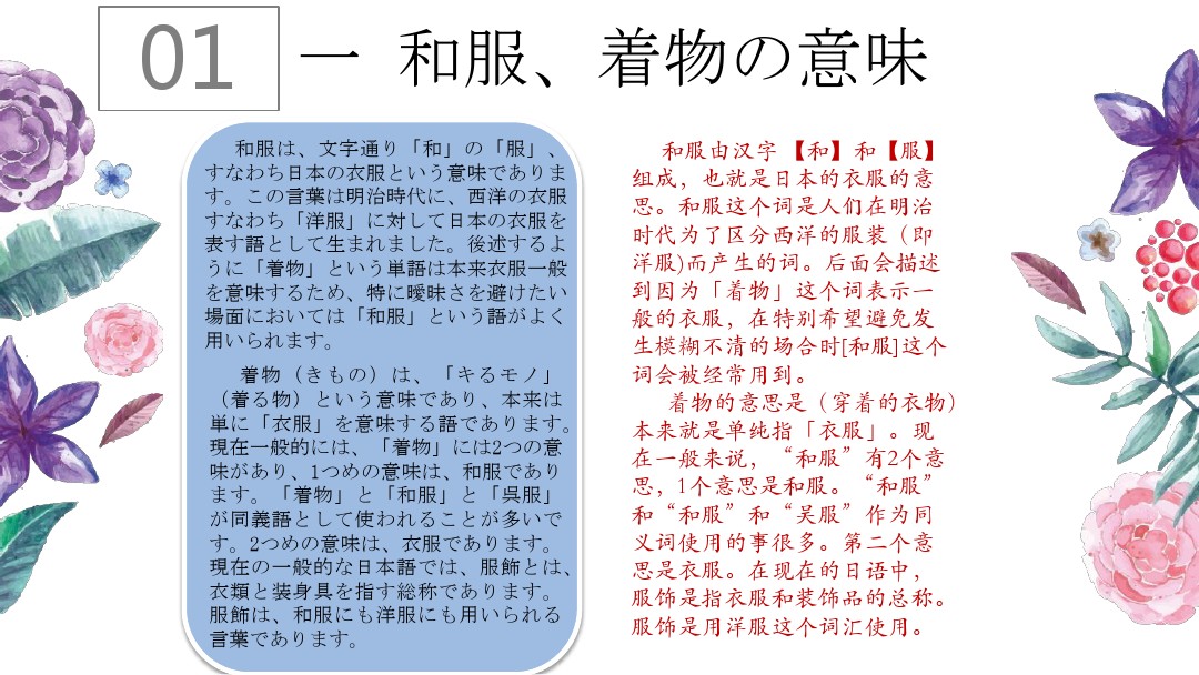 日本の伝统服装ー和服 图文 百度文库