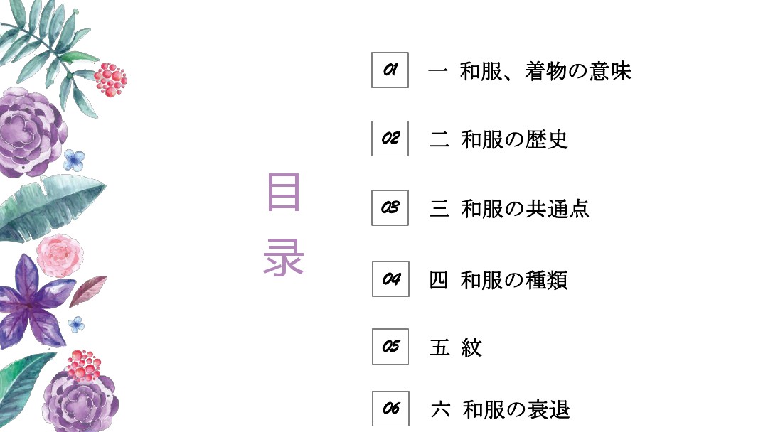 日本の伝统服装ー和服 图文 百度文库