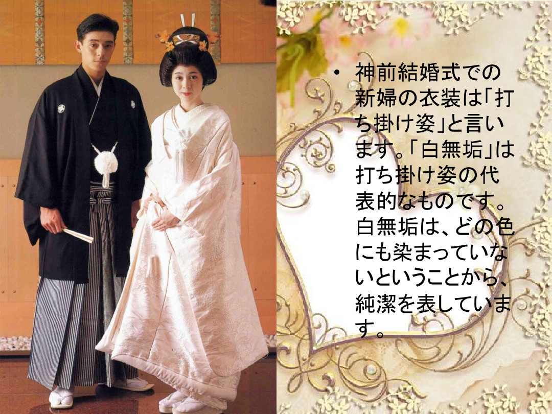 日本の结婚式 图文 百度文库
