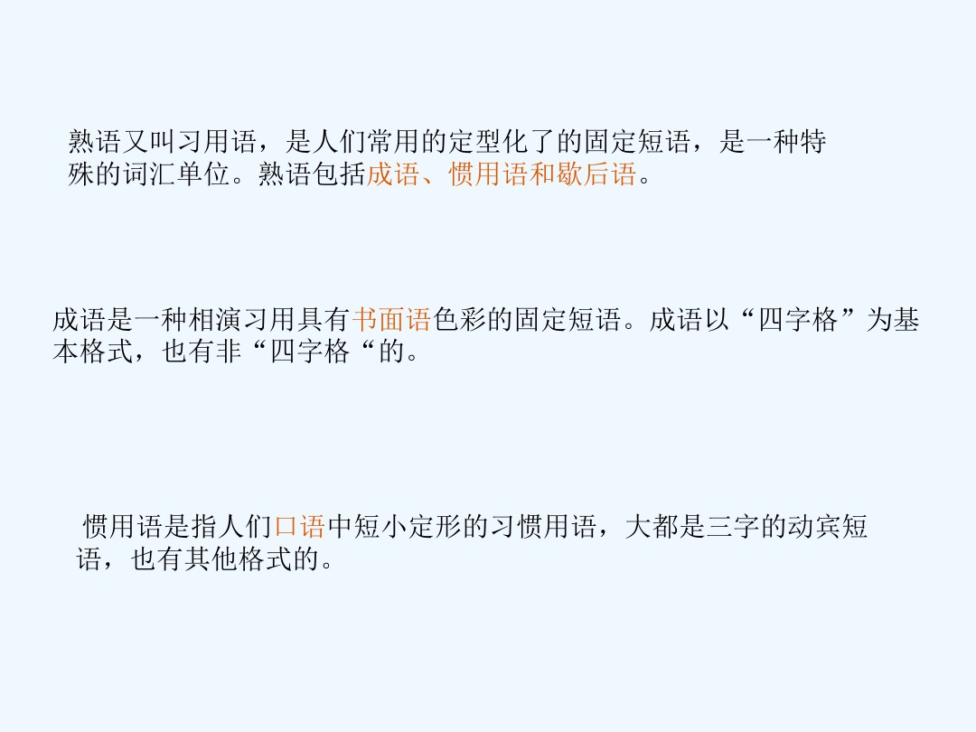 熟语中的十二生肖动物 图文 百度文库