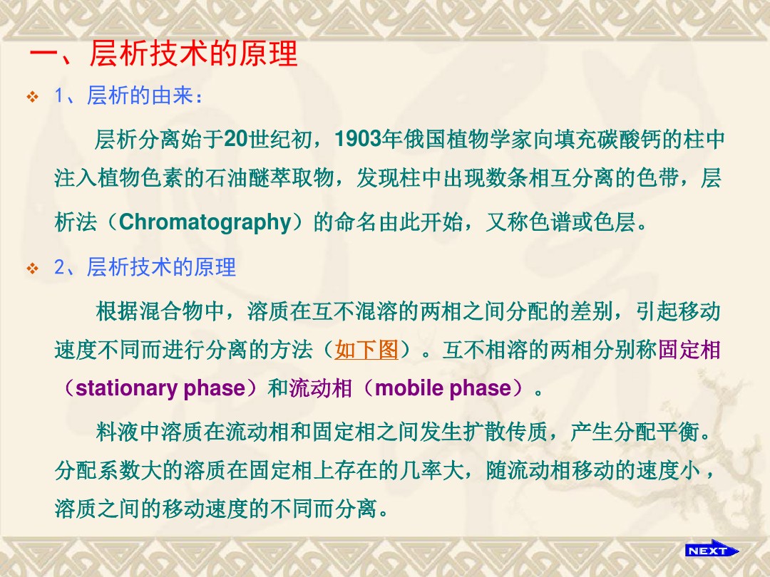 第08章生化分离高级纯化技术 图文 百度文库