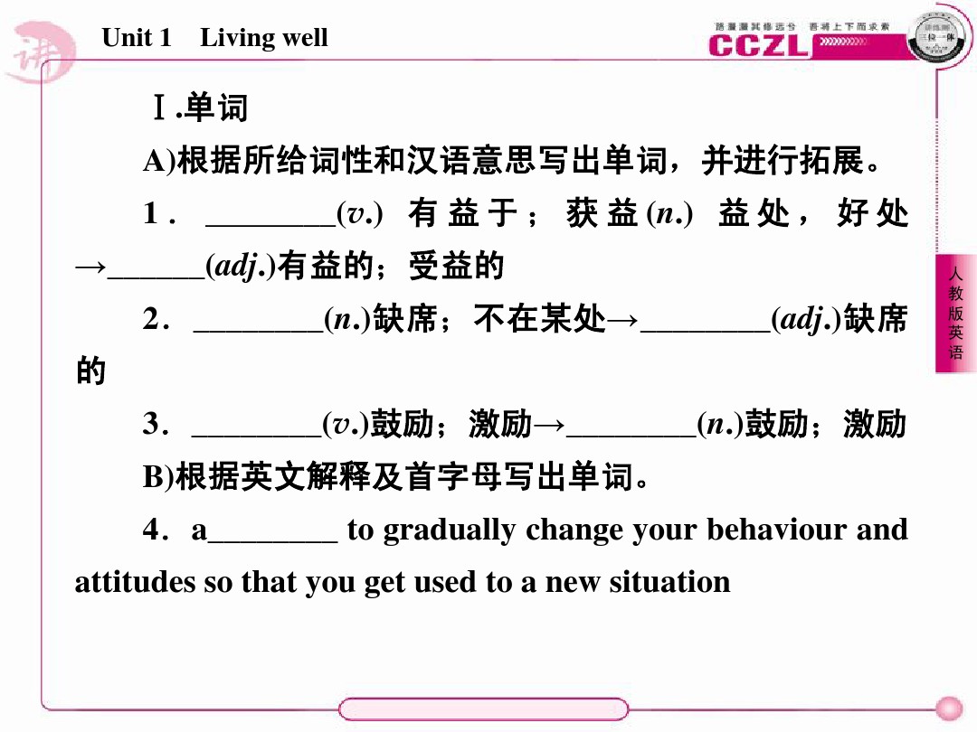 高二英语选修7全册课件1 2 图文 百度文库
