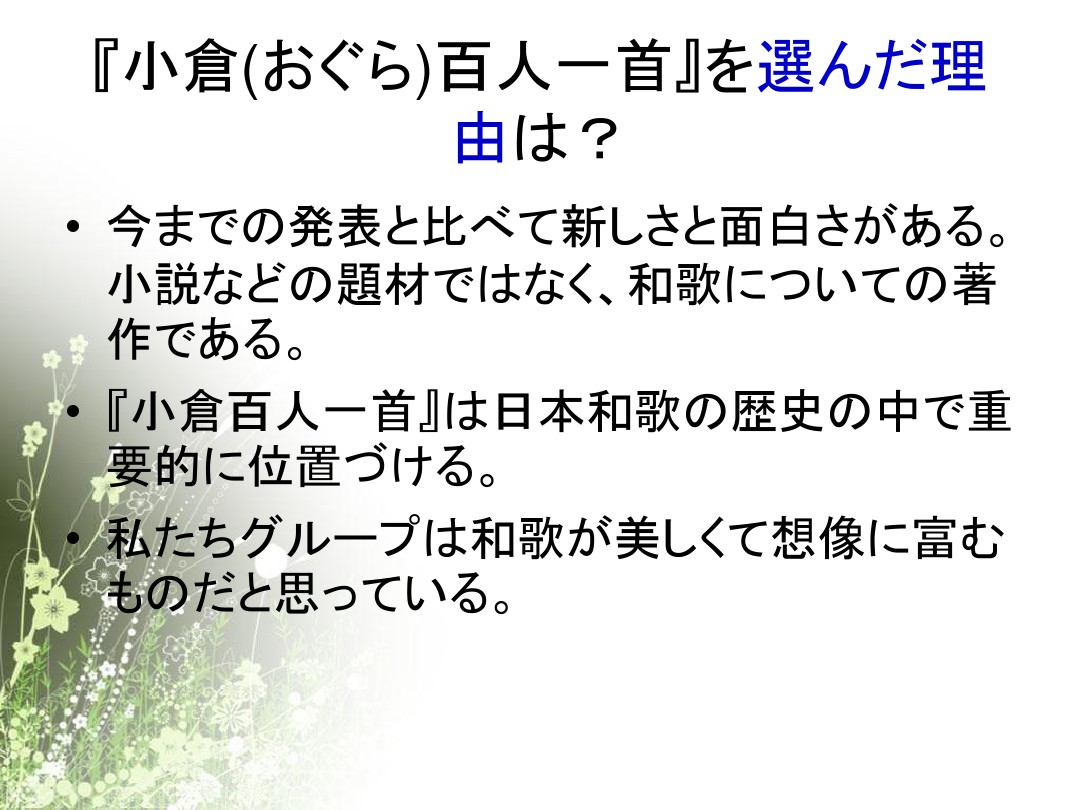 小仓百人一首剖析 图文 百度文库