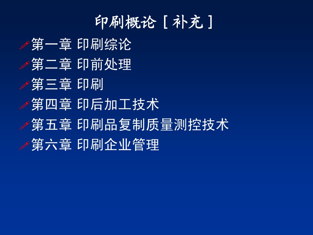 3 防伪工艺new 图文 百度文库